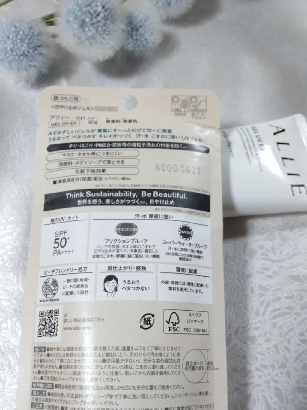 アリィー クロノビューティ ジェルUV EX/アリィー/日焼け止めジェルを使ったクチコミ（3枚目）