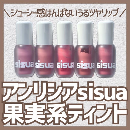 ベリーショット リップティント /sisua by unleashia/口紅を使ったクチコミ(1枚目)