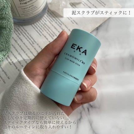 クレイスティックパック/EKA/洗い流すパック・マスクを使ったクチコミ(2枚目)