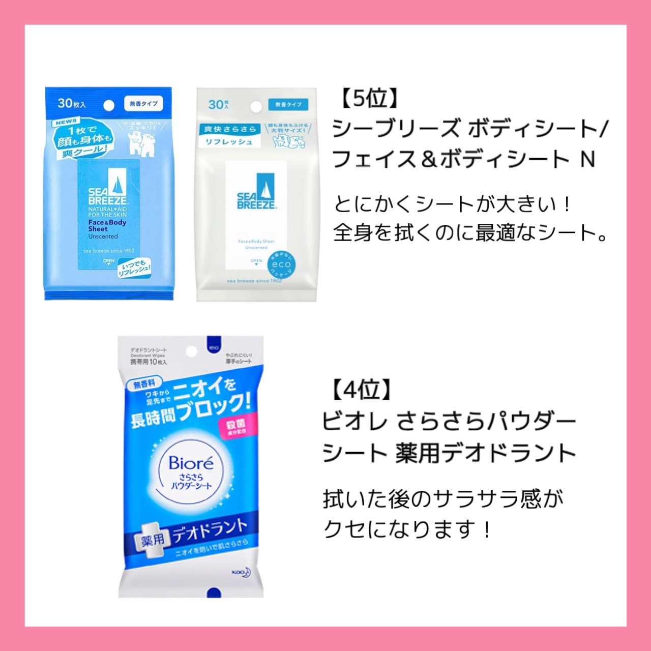 ボディシート (無香料)/シーブリーズ/ボディシートを使ったクチコミ（2枚目）