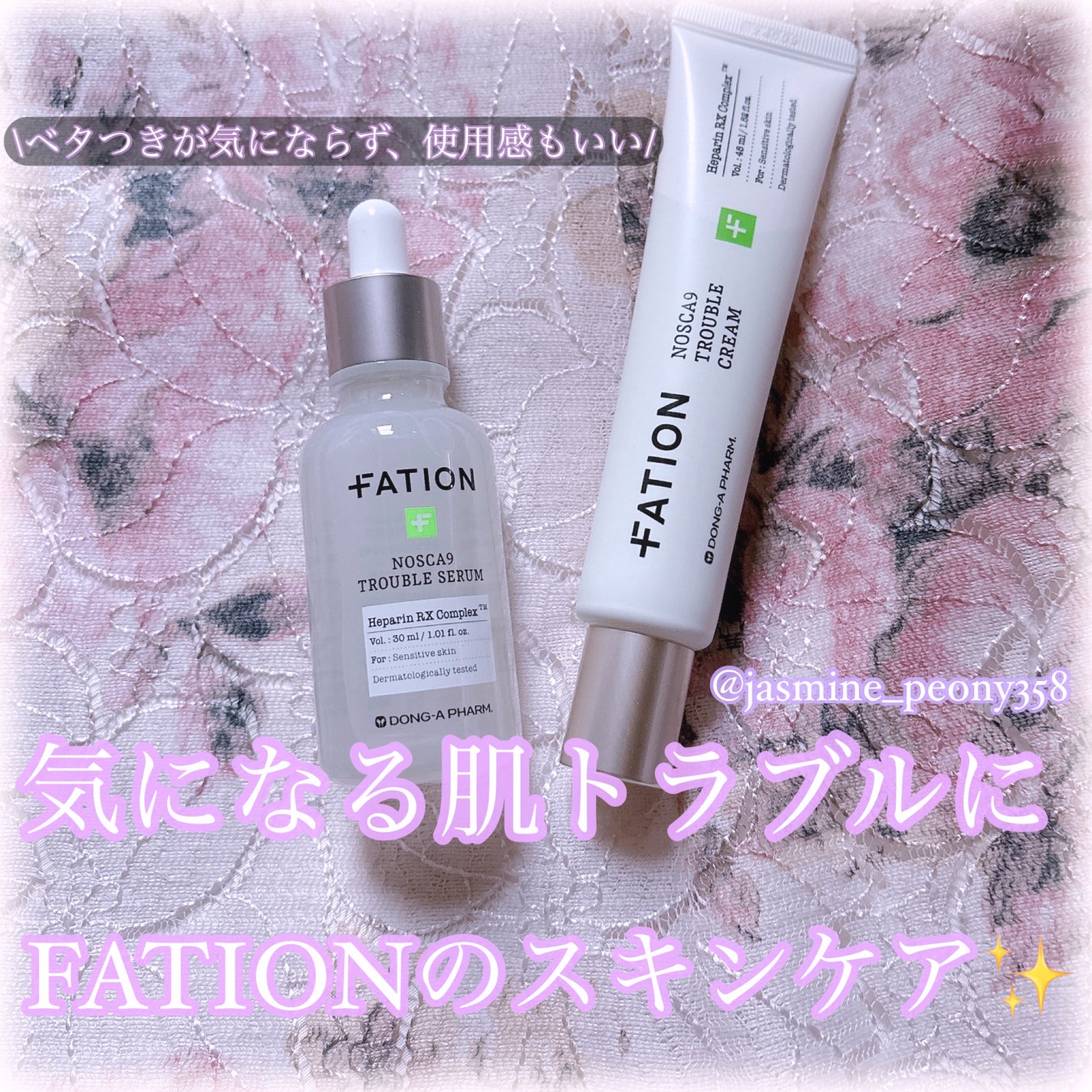 ノスカナイン トラブル セラム/FATION/美容液を使ったクチコミ(1枚目)