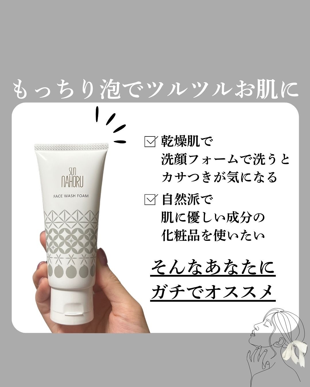 サンナホル洗顔フォーム/サンナホル/洗顔フォームを使ったクチコミ（1枚目）