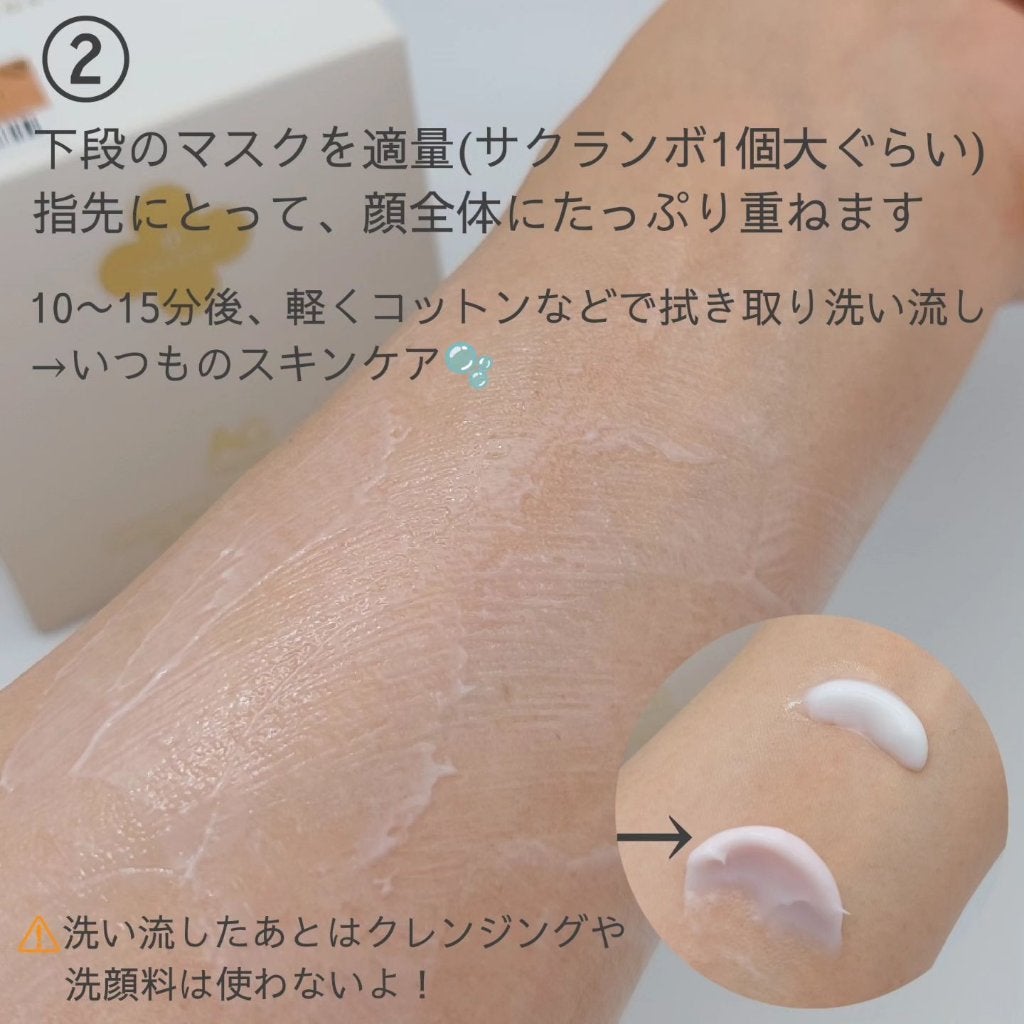 フェイシャル エッセンス クリームマスク/COCOCHI/フェイスクリームを使ったクチコミ(5枚目)