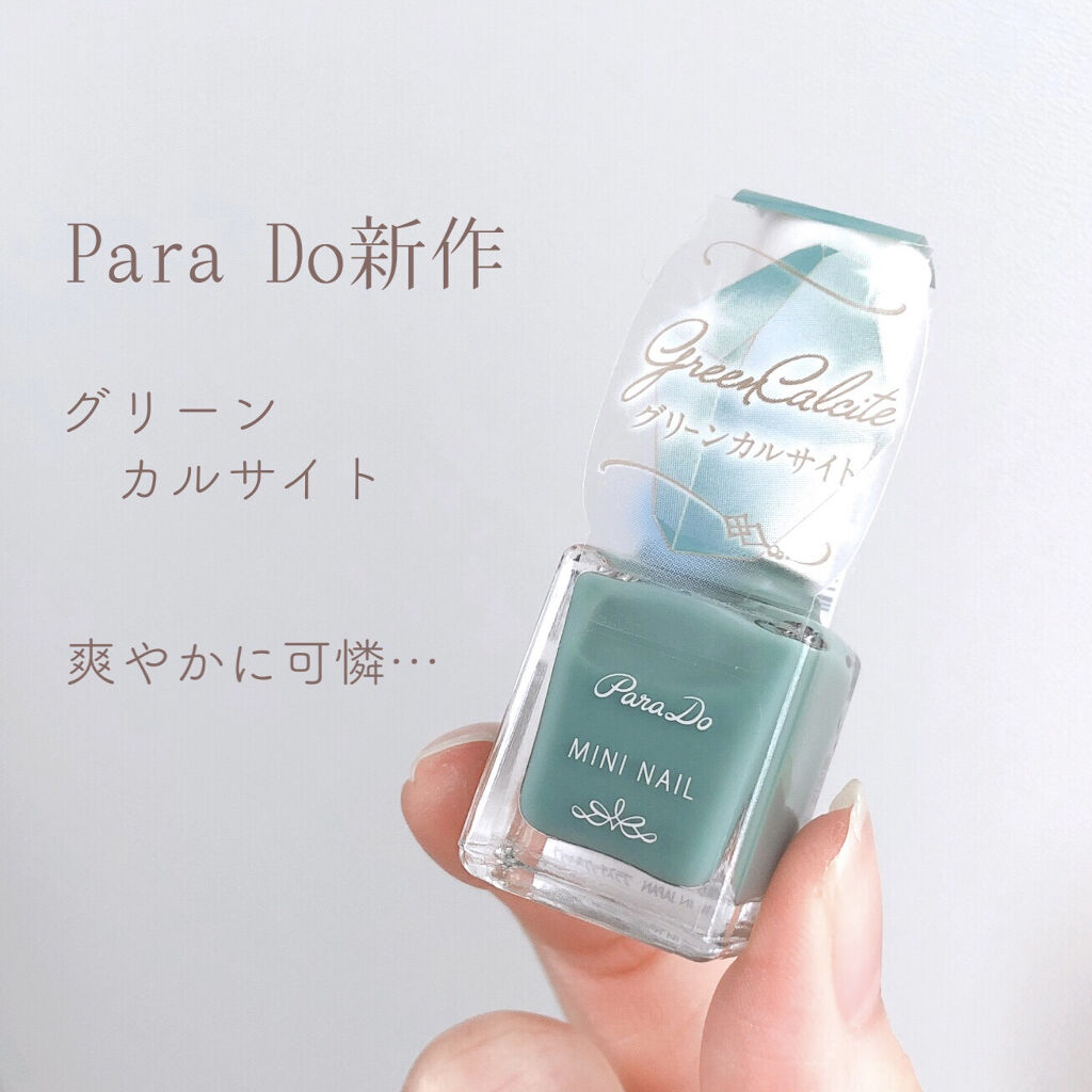 ミニネイル GN02 グリーンカルサイト/パラドゥ/マニキュアを使ったクチコミ（2枚目）