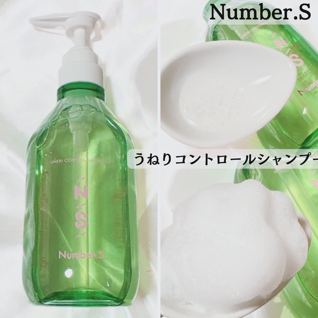 うねりコントロール シャンプー／ヘアトリートメント/Number.S /市販シャンプーを使ったクチコミ（2枚目）