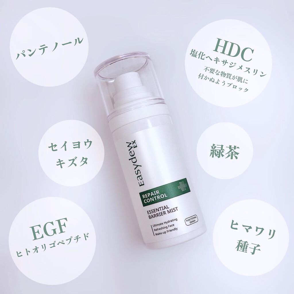 EX エッセンシャルバリアミスト/Easydew/ミスト状化粧水を使ったクチコミ（3枚目）
