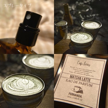 オードパルファム（マッチャラテ）/フェルナンダ/香水(レディース)を使ったクチコミ（3枚目）