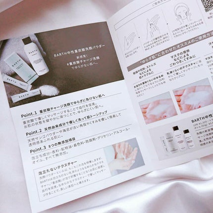 Massage Face Wash 中性重炭酸洗顔パウダー/BARTH/洗顔パウダーを使ったクチコミ(7枚目)