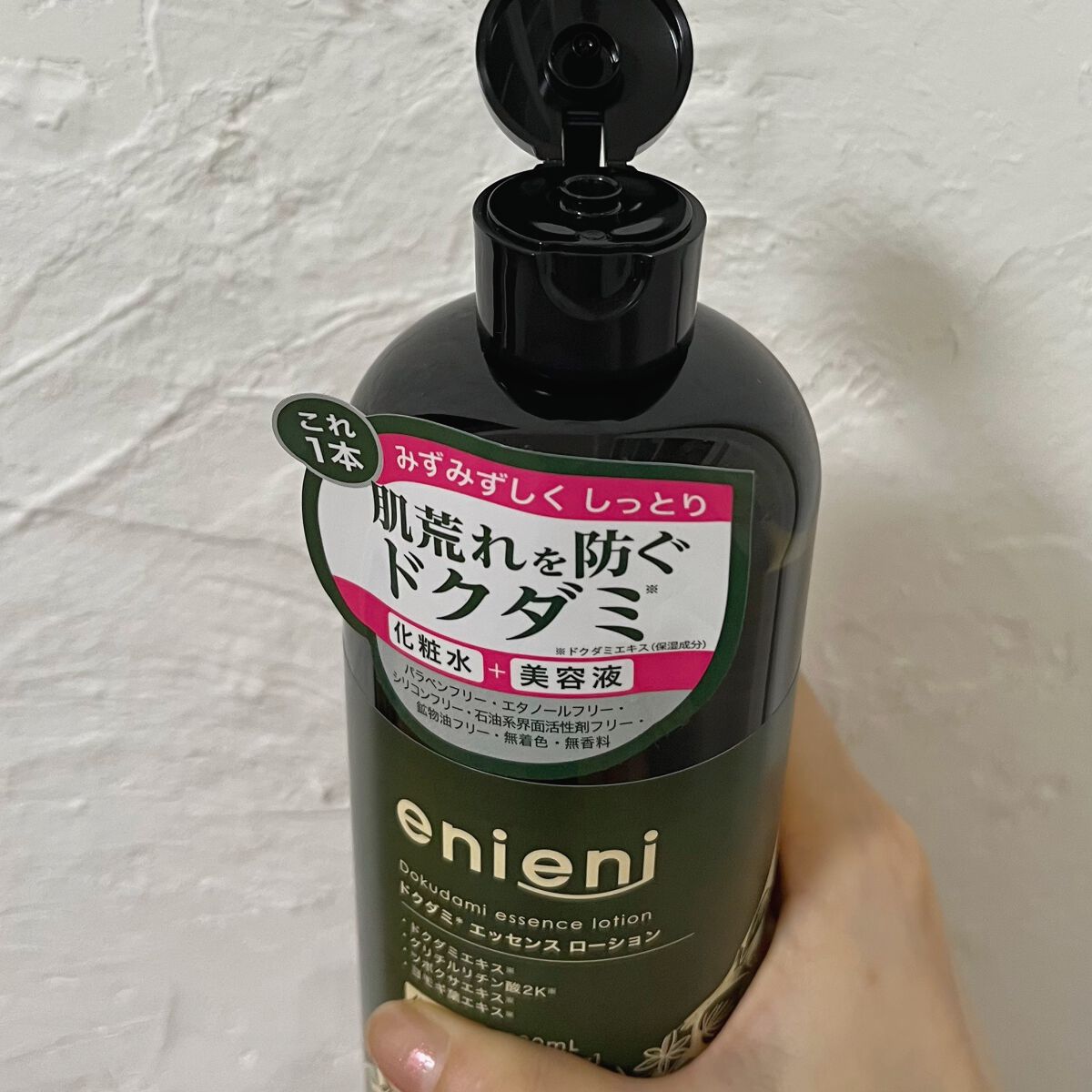 ドクダミミルキークリーム/enieni /フェイスクリームを使ったクチコミ(2枚目)