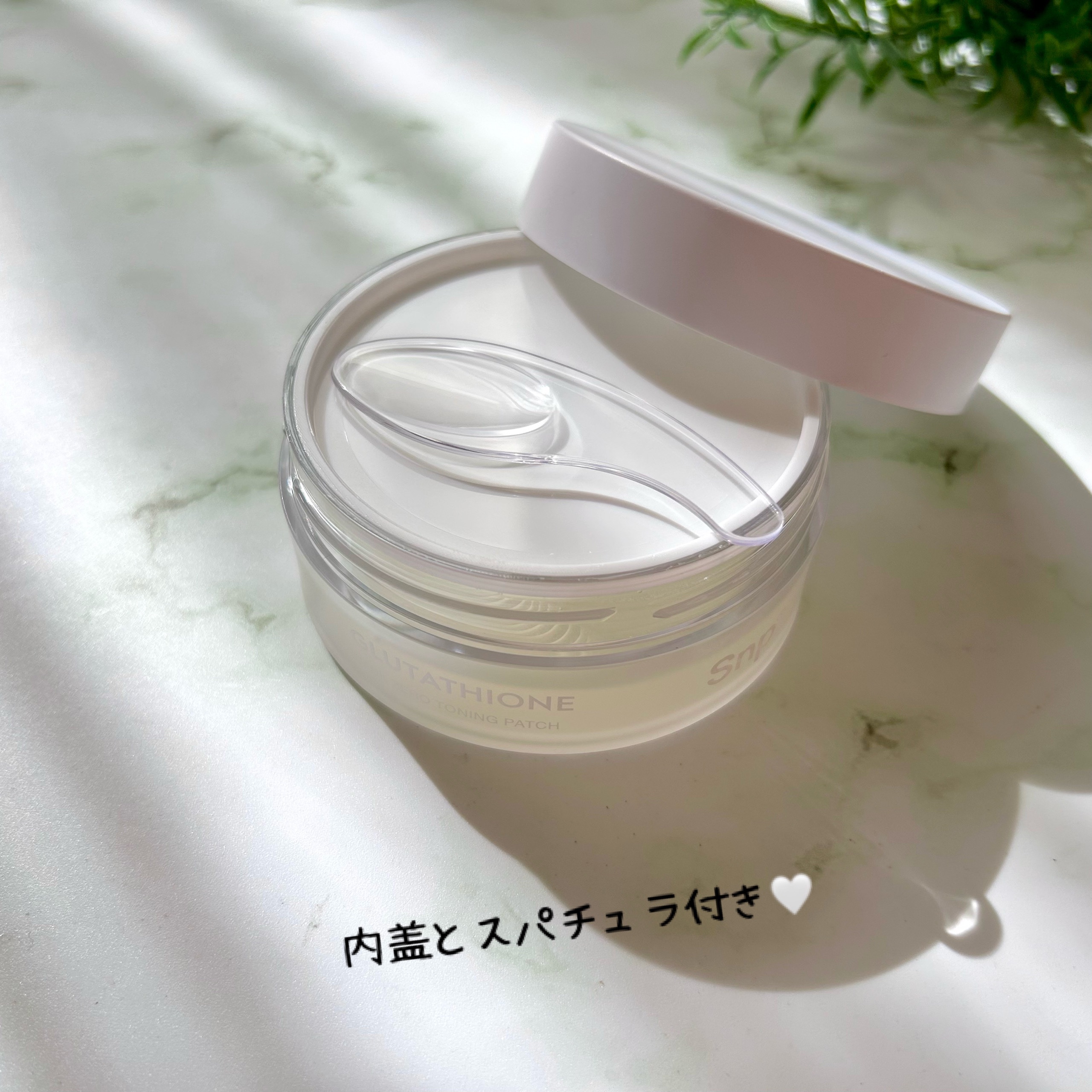 グルタチオンダークゼロトーニングパッチ/SNP/アイケア・アイクリームを使ったクチコミ（3枚目）