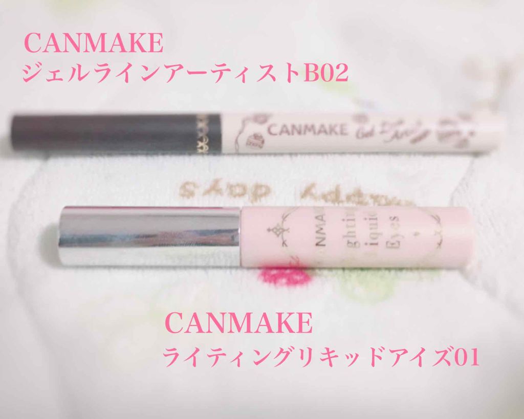 ジェルラインアーティスト/キャンメイク/ジェルアイライナーを使ったクチコミ(2枚目)