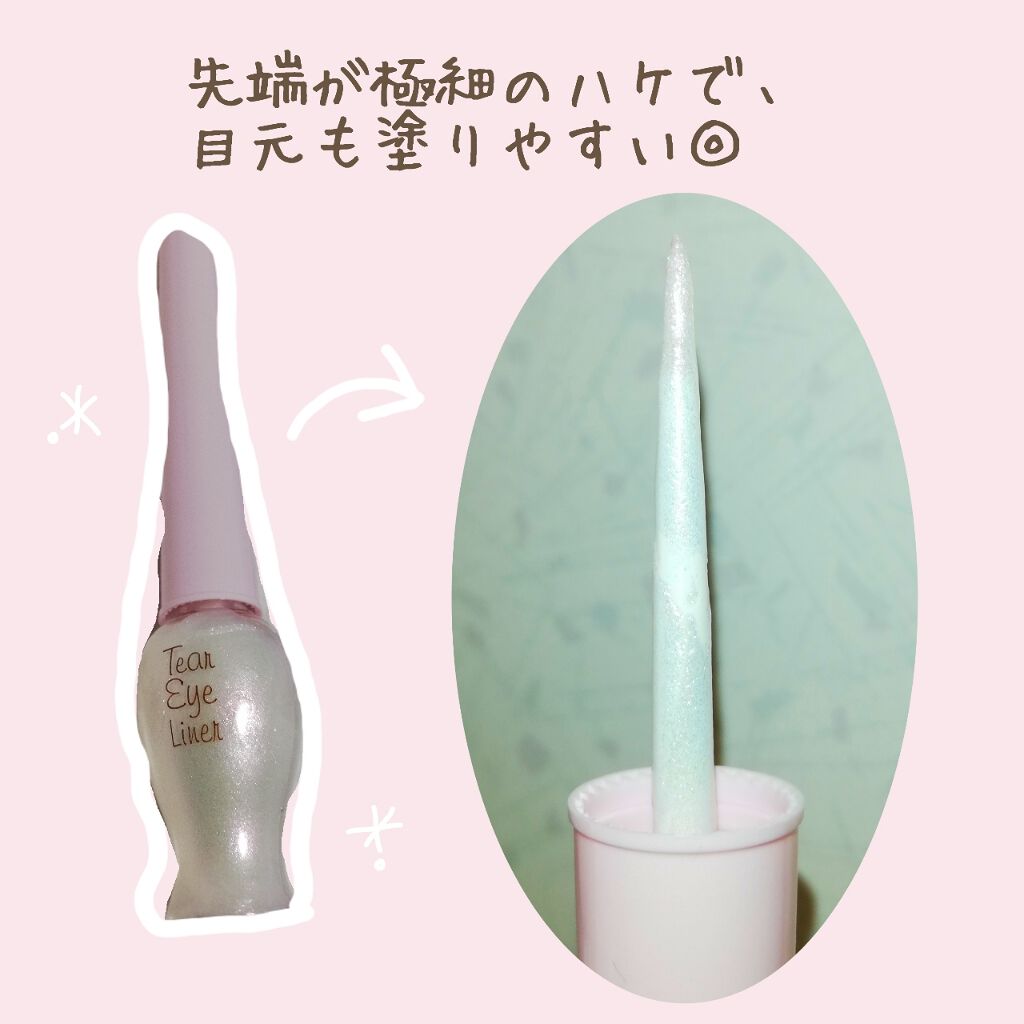 ティアー アイライナー/ETUDE/リキッドアイライナーを使ったクチコミ（2枚目）