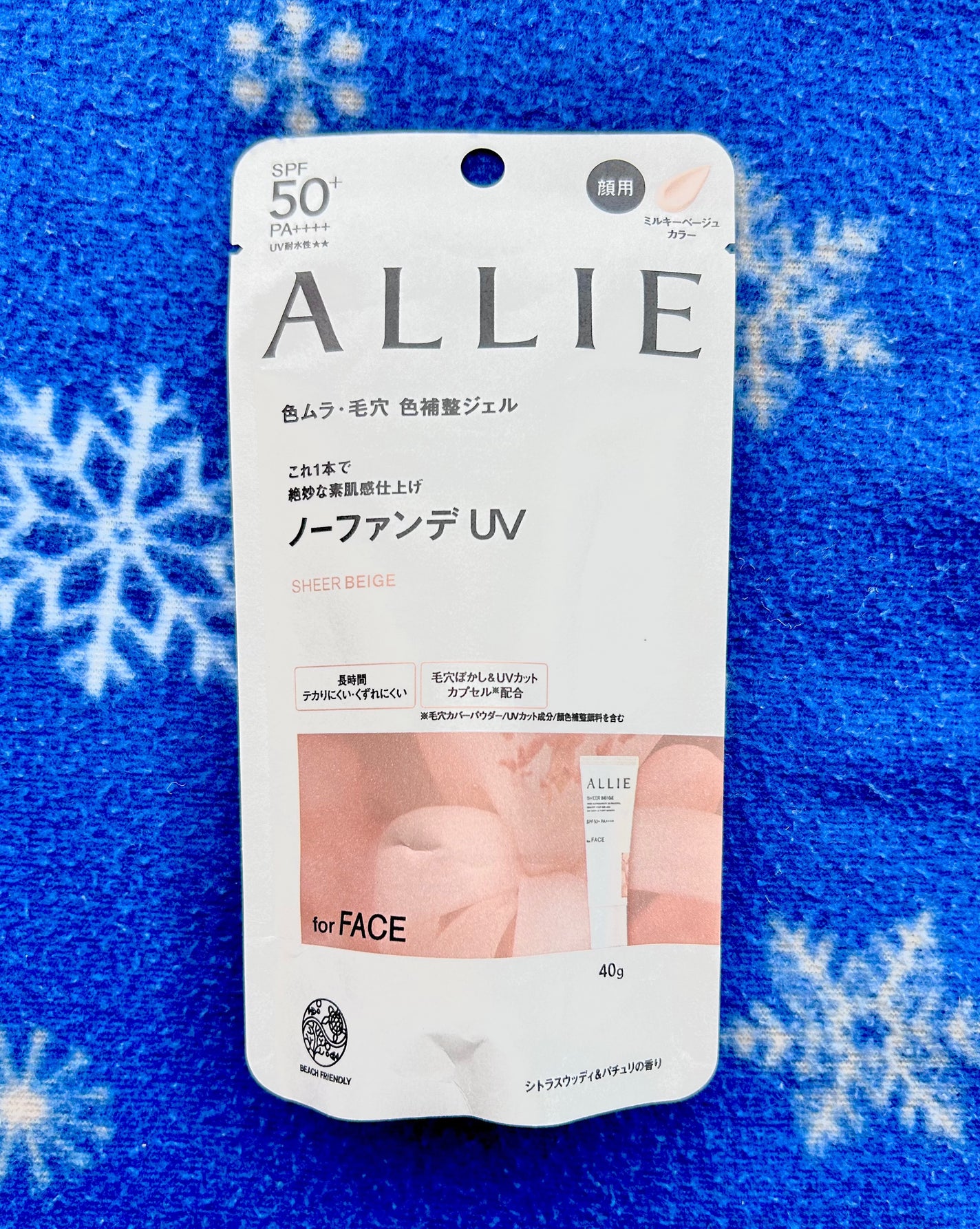 アリィー クロノビューティ カラーチューニングUV/アリィー/日焼け止めクリームを使ったクチコミ(1枚目)