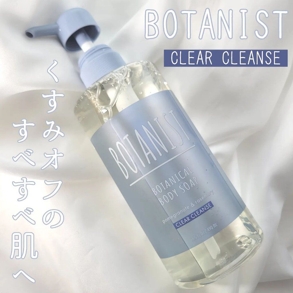 ボタニカルボディーソープ（クリアクレンズ）/BOTANIST/ボディソープを使ったクチコミ（1枚目）