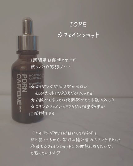 PDRNカフェインショット/IOPE/美容液を使ったクチコミ(4枚目)