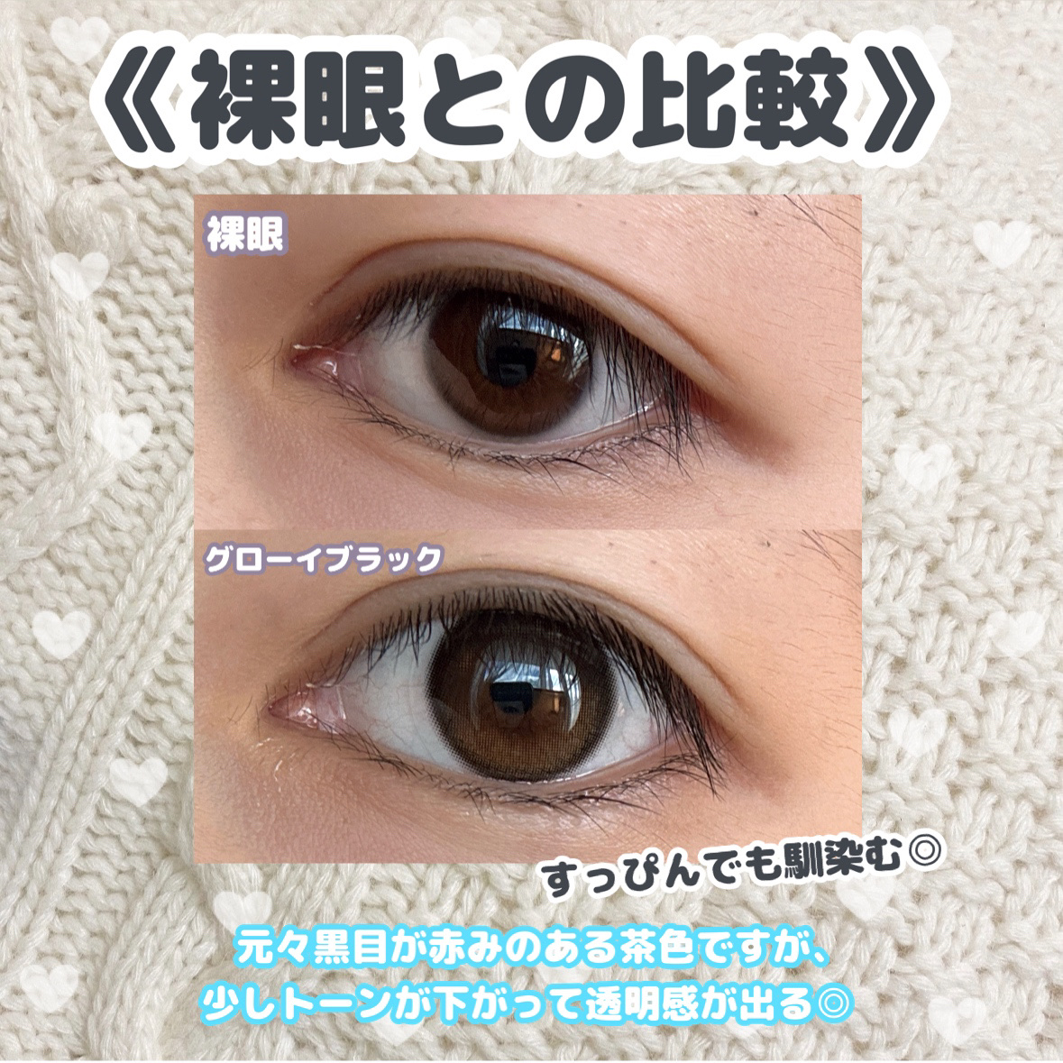 Glowy 1day/OLENS/ワンデー（１DAY）カラコンを使ったクチコミ（3枚目）