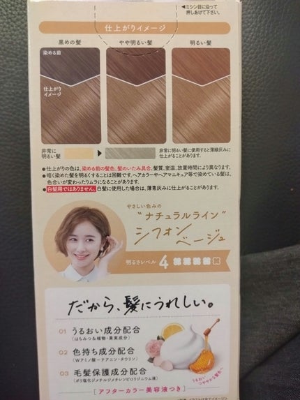 ホイップヘアカラー/ビューティラボ/ヘアカラーを使ったクチコミ(4枚目)