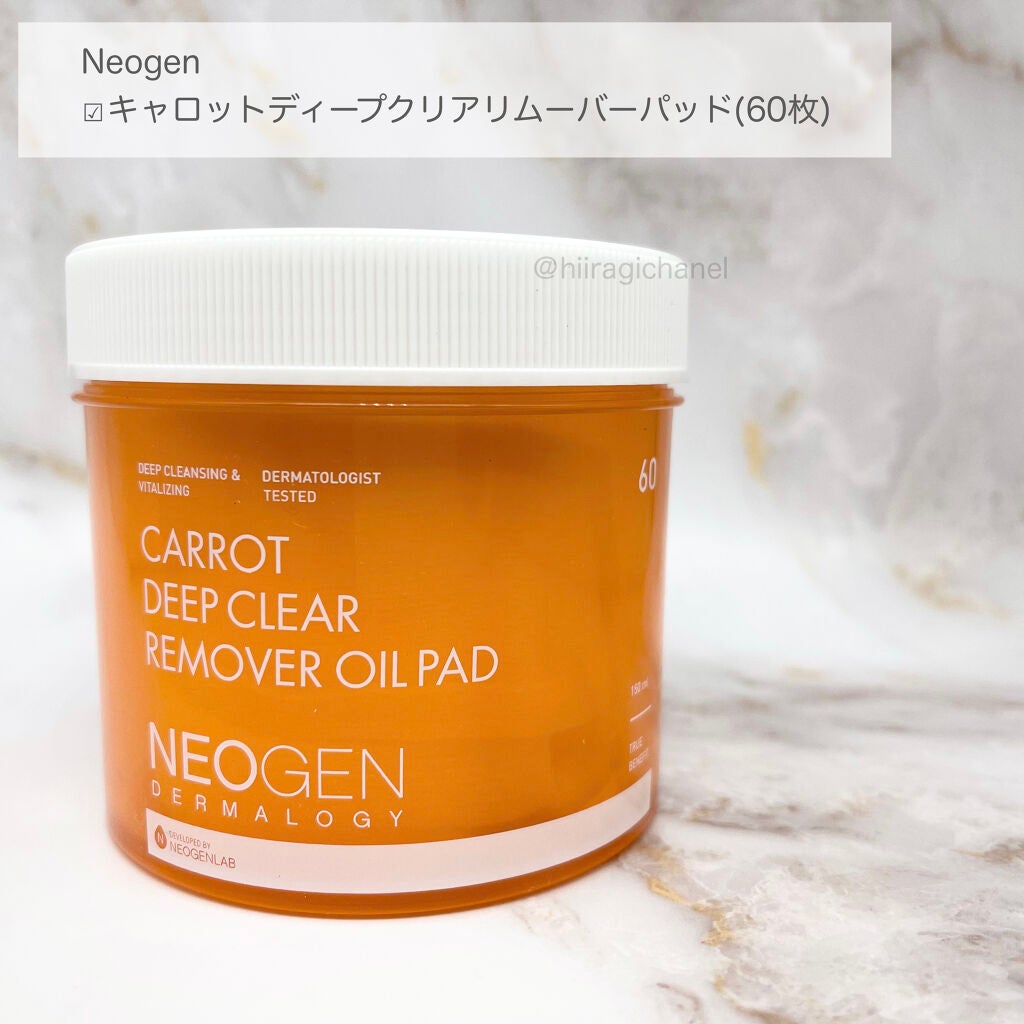 キャロットディープクリアリムーバーオイルパッド/NEOGEN/トナーパッドを使ったクチコミ(6枚目)