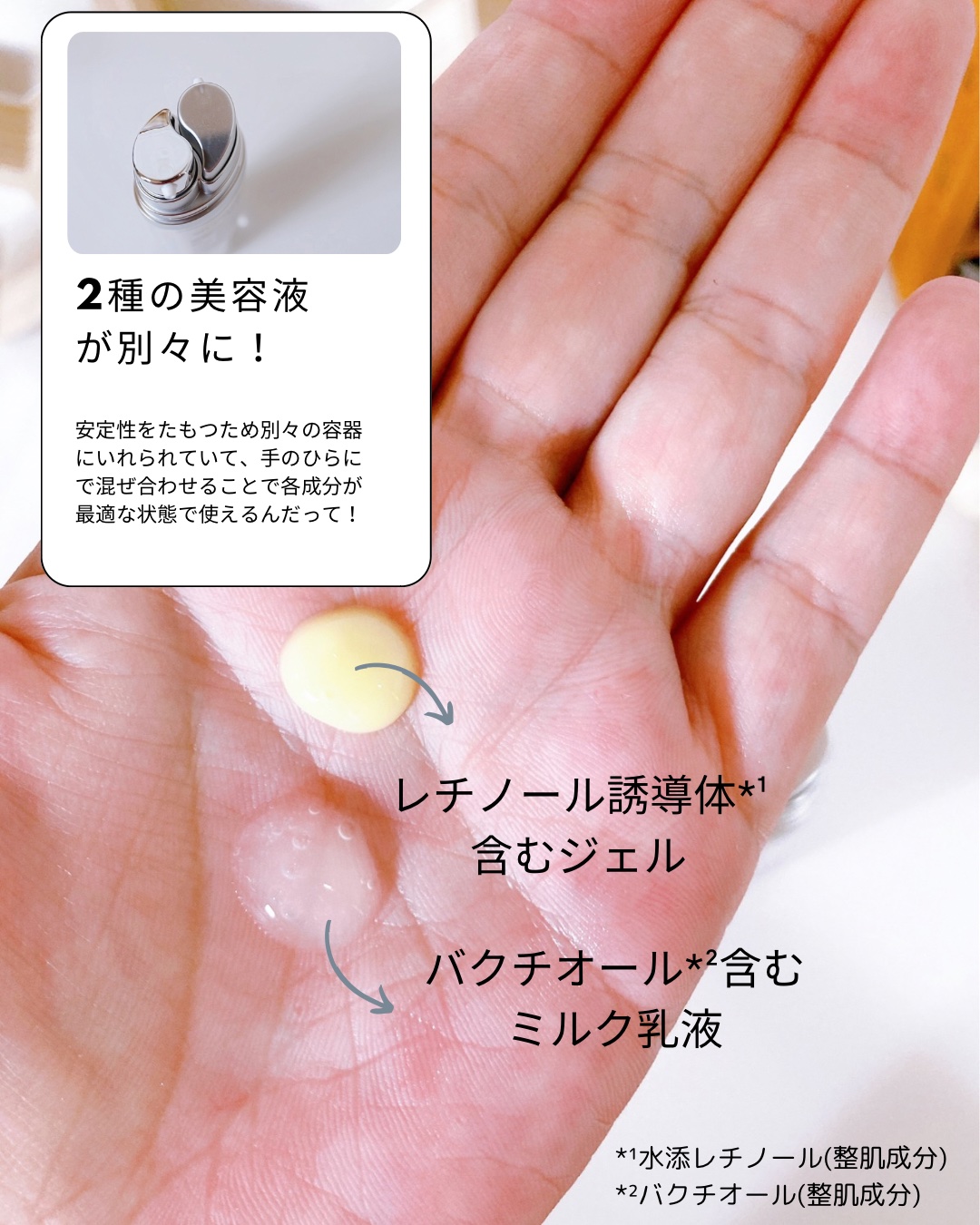 SHIMBI METHOD ダーマセラム バクチオール 1％×レチノール誘導体のクチコミ「#ヴィーガンレチノ美容

----------♡----------
SHIMBI METHO.....」（2枚目）