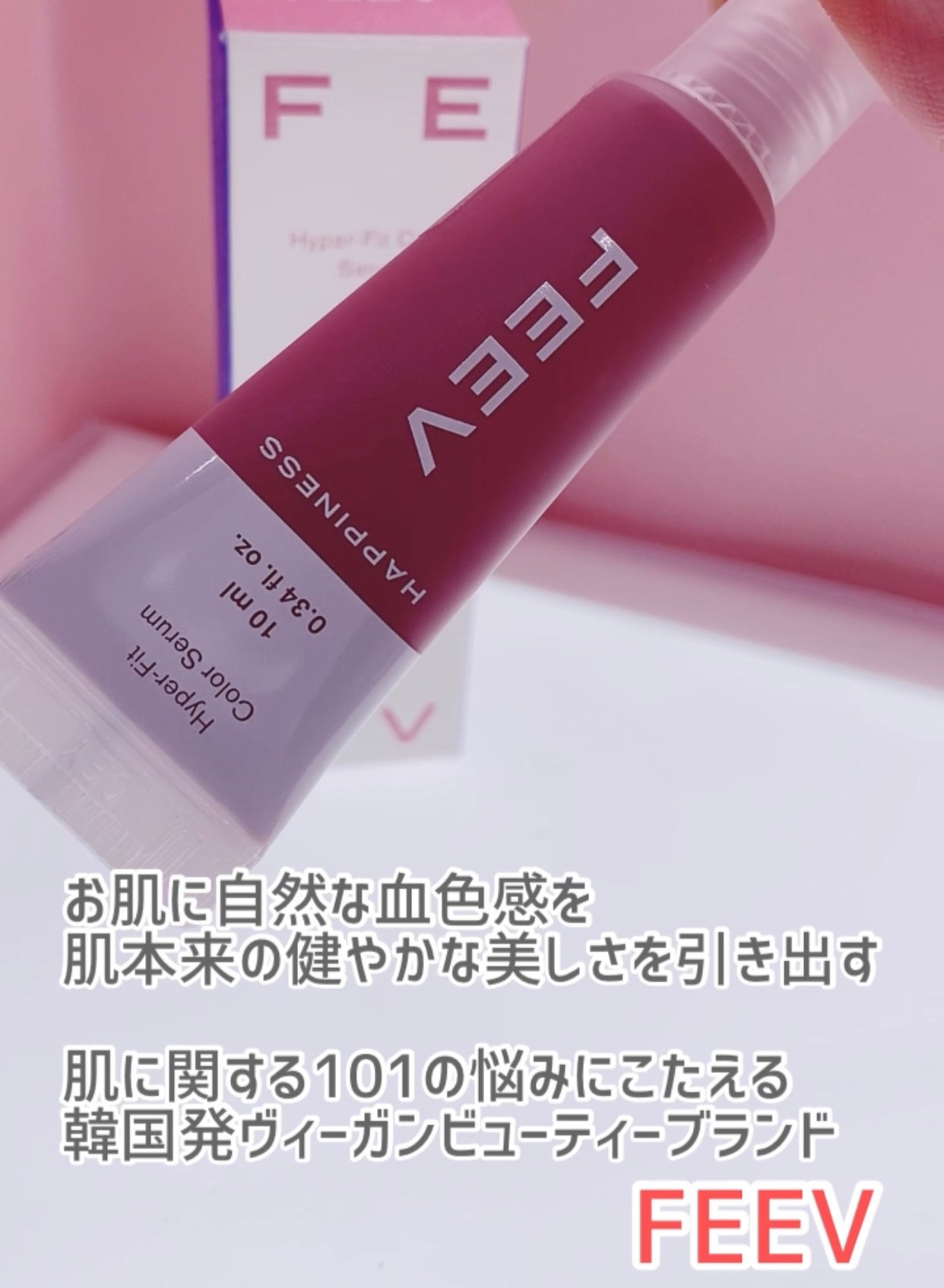 カラーセラム/FEEV/リキッドチークを使ったクチコミ(5枚目)