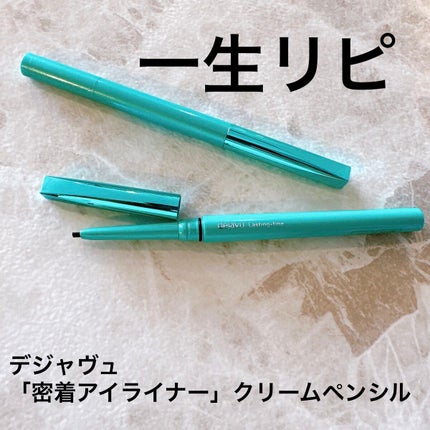 「密着アイライナー」クリームペンシル/デジャヴュ/ペンシルアイライナーを使ったクチコミ(1枚目)