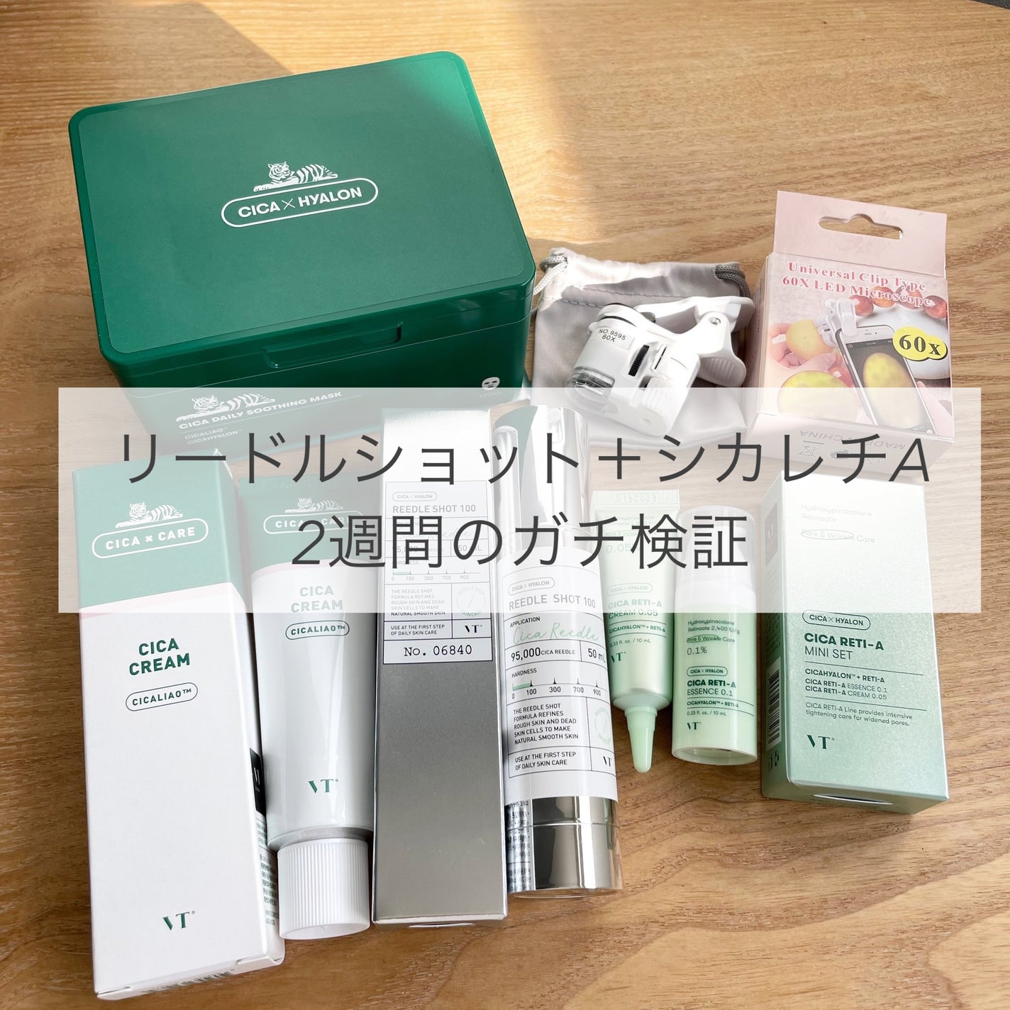 シカレチA エッセンス0.1/VT/美容液を使ったクチコミ(1枚目)