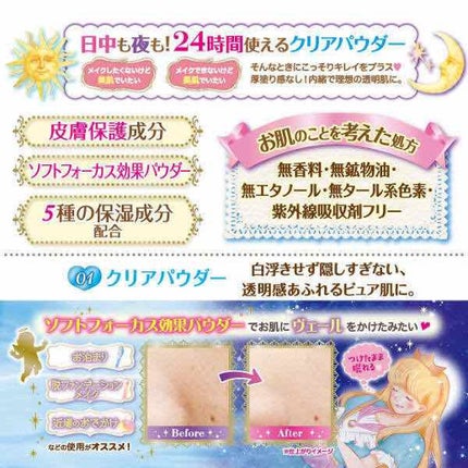シークレットビューティーパウダー/キャンメイク/プレストパウダーを使ったクチコミ(4枚目)