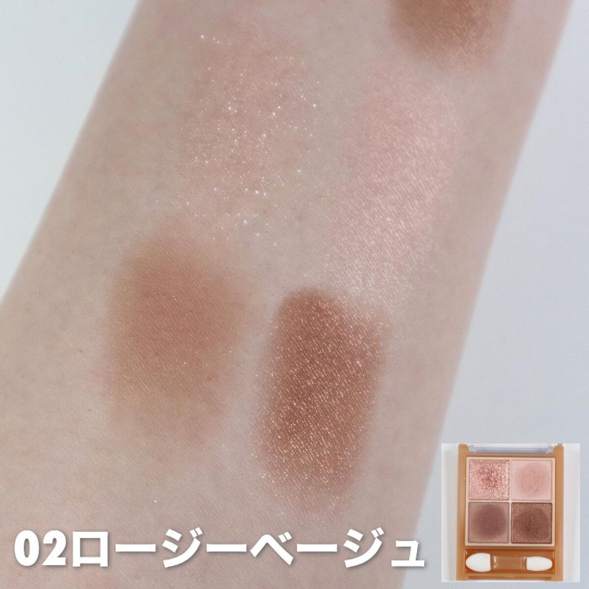 ベージュトーンアイシャドウ/CEZANNE/アイシャドウパレットを使ったクチコミ(6枚目)