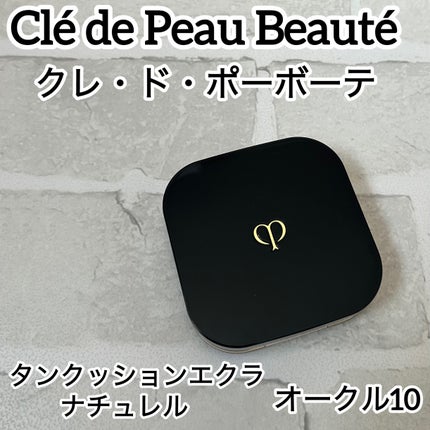 クレ・ド・ポー ボーテ タンクッションエクラ ナチュレル クレ・ド・ポー ボーテ タンクッションエクラ ナチュレル