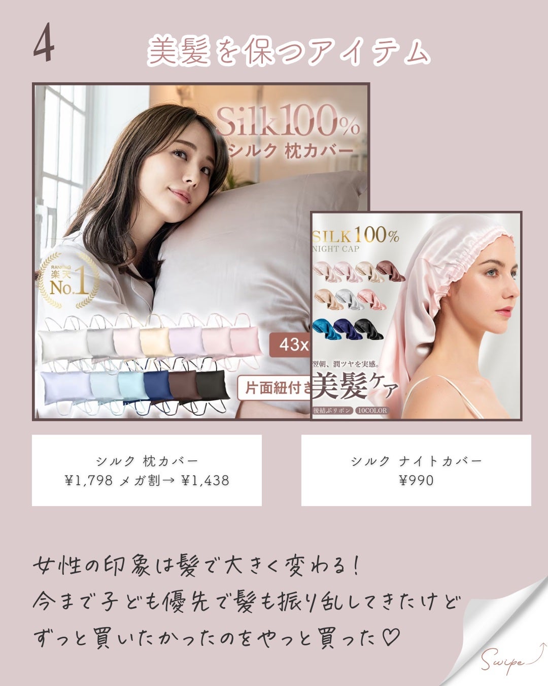 ナイトキャップ シルク100%/LilySilk/ヘアケアグッズを使ったクチコミ(6枚目)