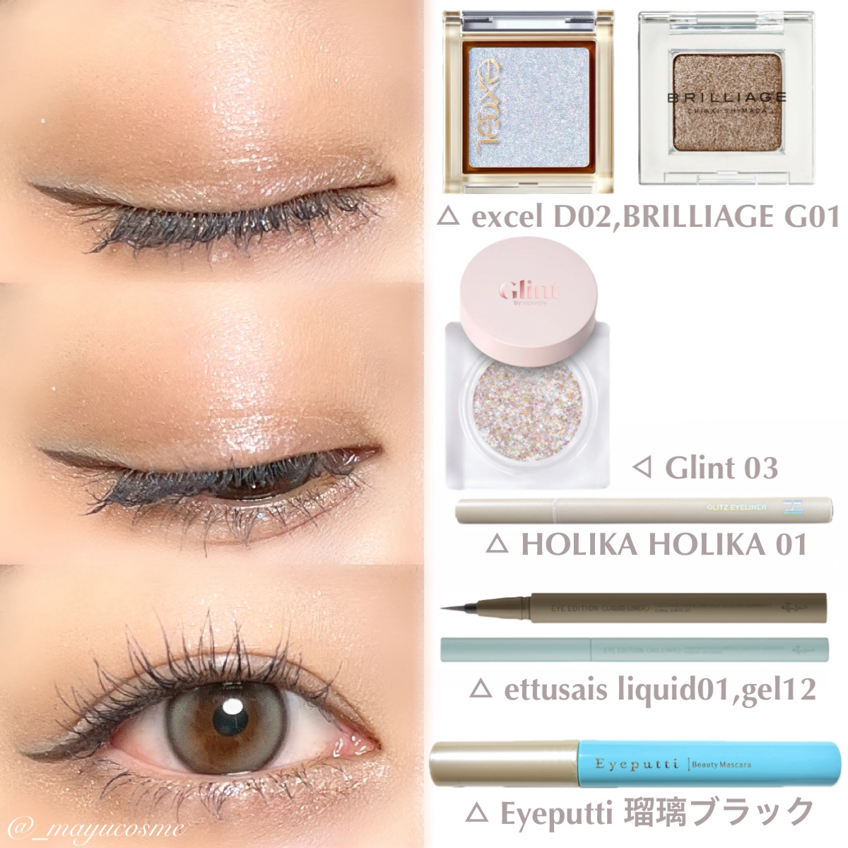 ひとえ・奥ぶたえ用マスカラ/アイプチ®/マスカラを使ったクチコミ（3枚目）