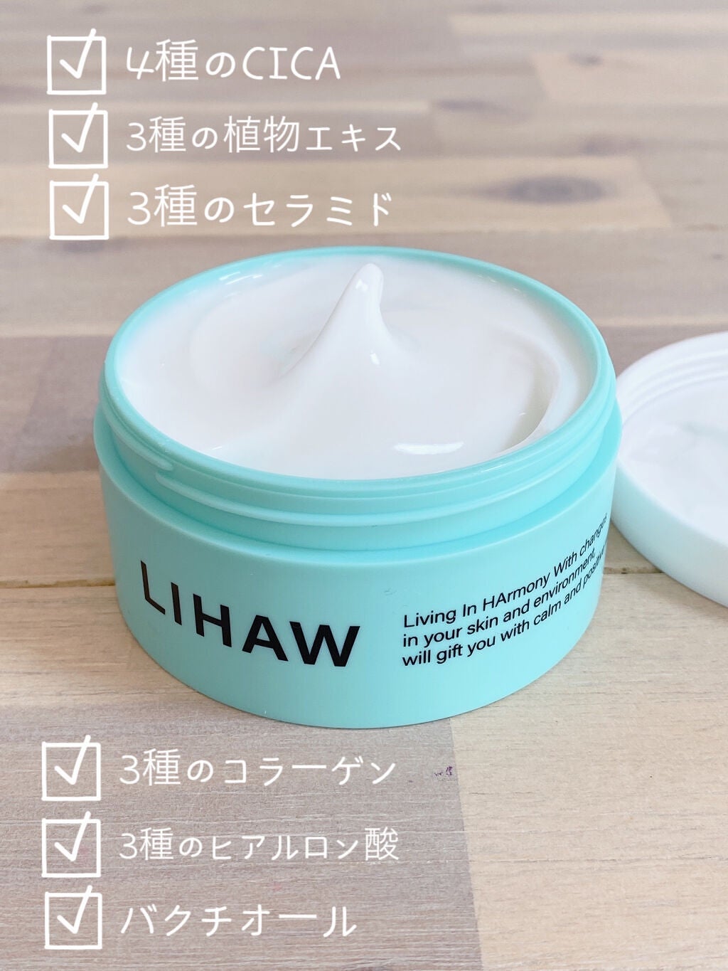 ディープモイスチャークリーム/LIHAW/フェイスクリームを使ったクチコミ(2枚目)