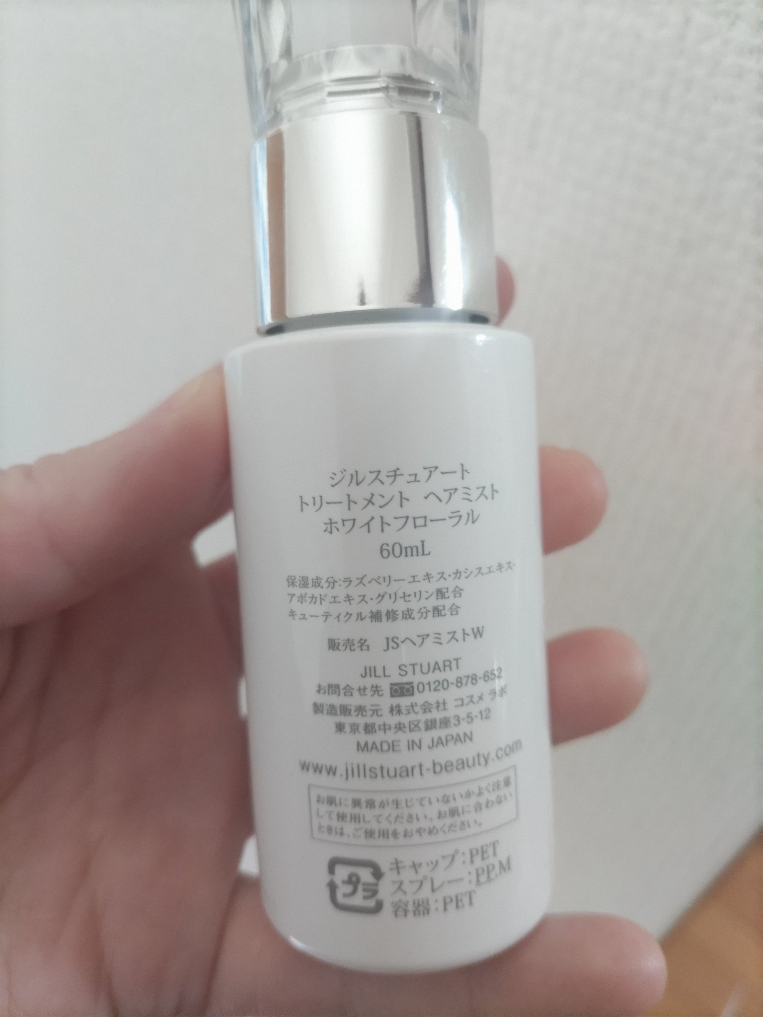 ジルスチュアート トリートメント ヘアミスト ホワイトフローラル/JILL STUART/ヘアミストを使ったクチコミ（2枚目）