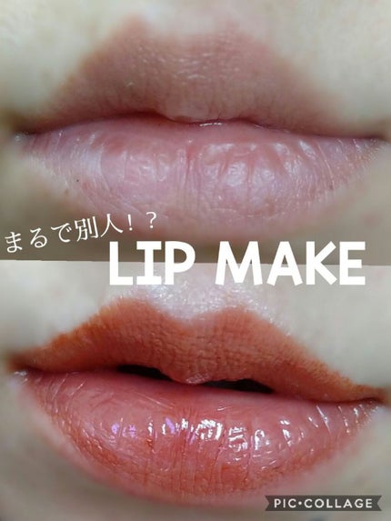 【旧】ディオール アディクト リップ マキシマイザー/Dior/リップグロスを使ったクチコミ(1枚目)