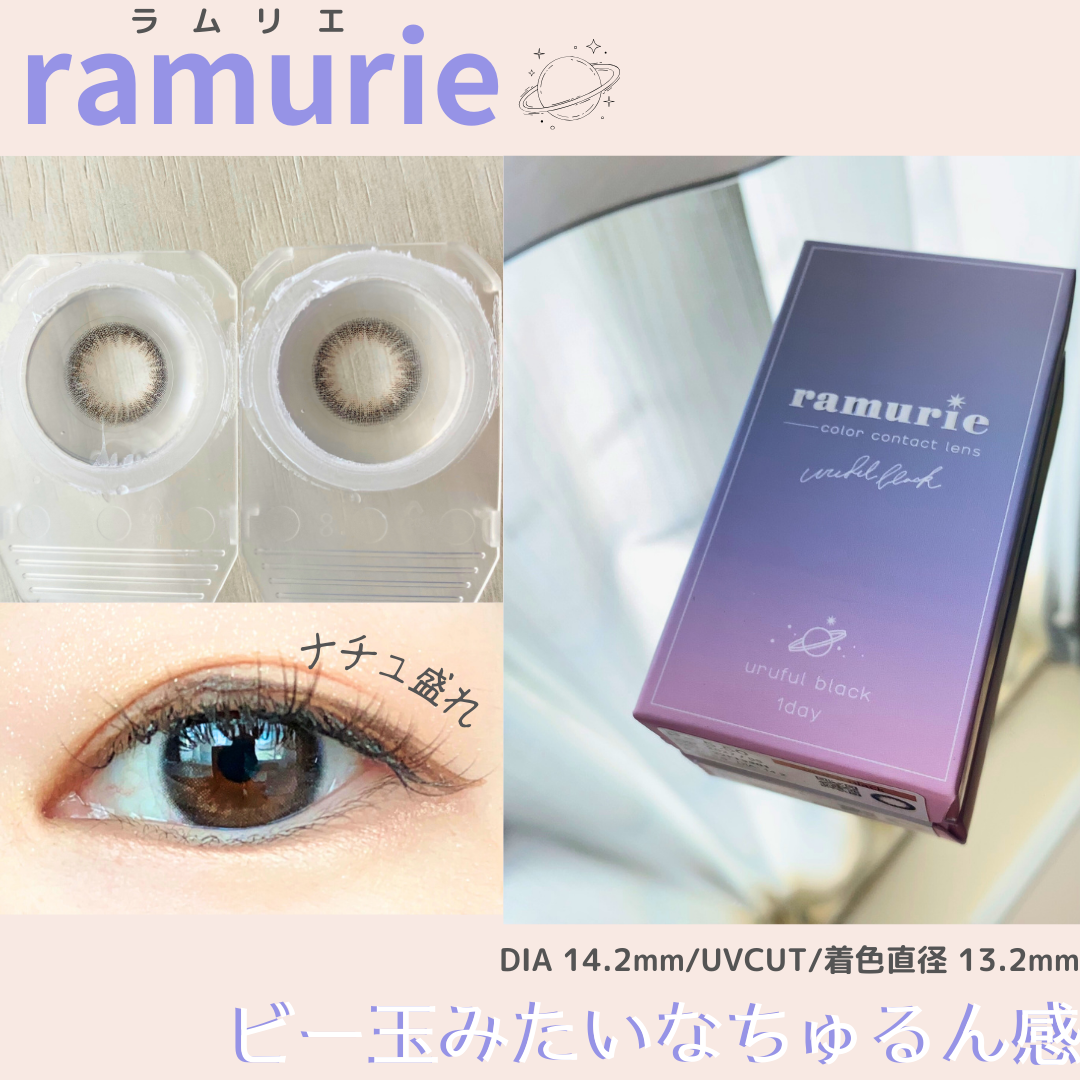 ramurie ラムリエ/ramurie/ワンデー（１DAY）カラコンを使ったクチコミ（1枚目）