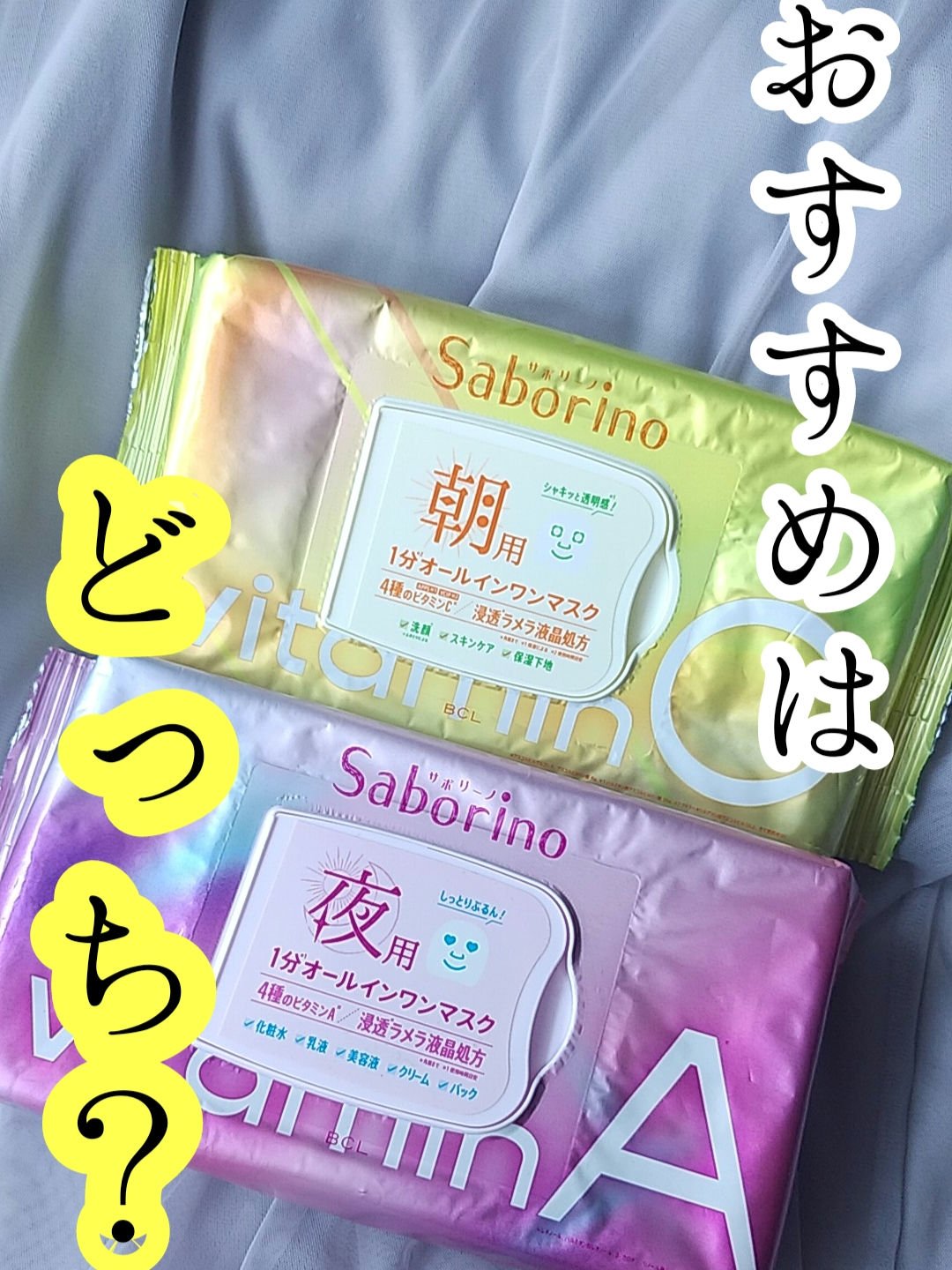 目ざまシート ビタットC/サボリーノ/シートマスク・パックを使ったクチコミ（1枚目）