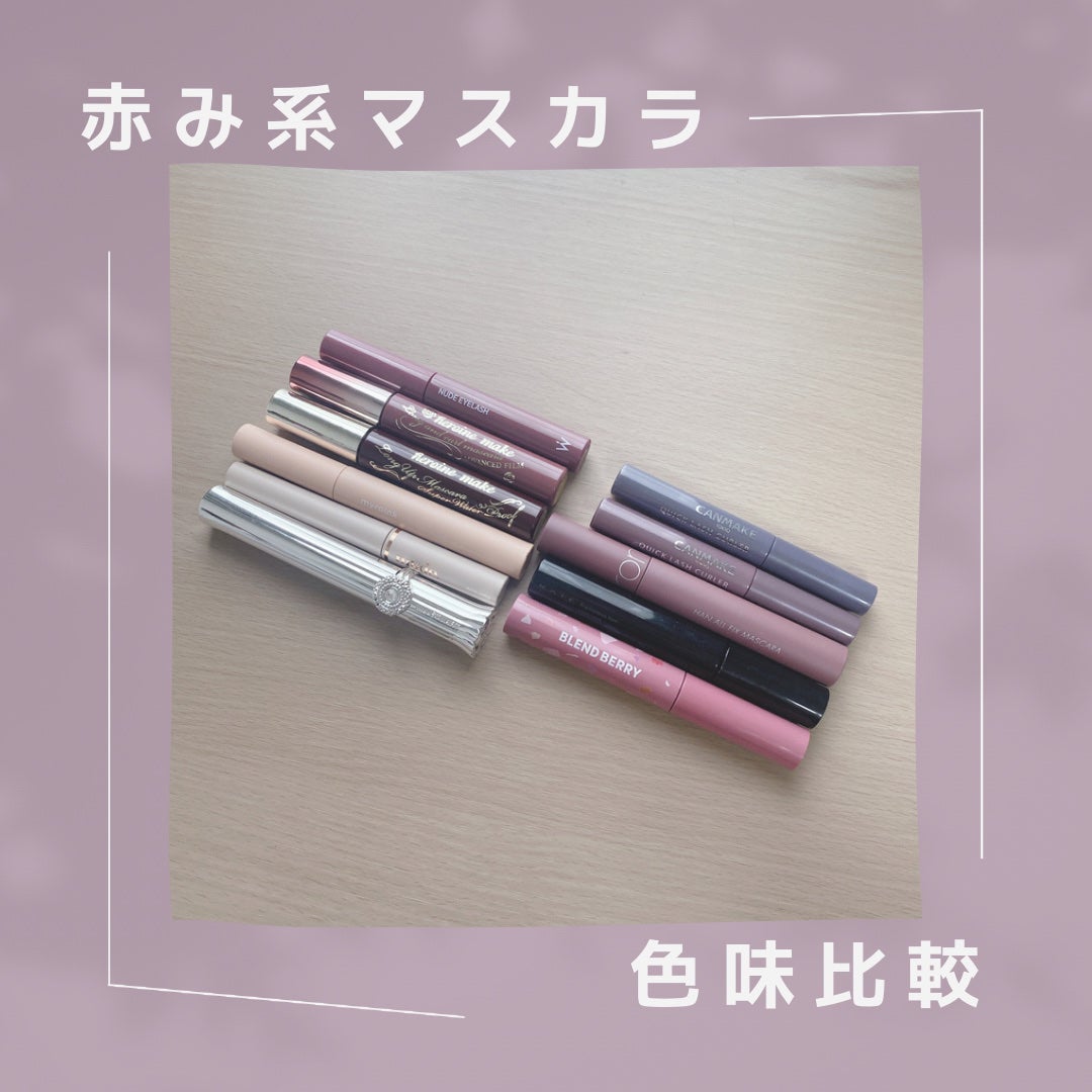 ロング&カールマスカラ アドバンストフィルム/ヒロインメイク/マスカラを使ったクチコミ(1枚目)