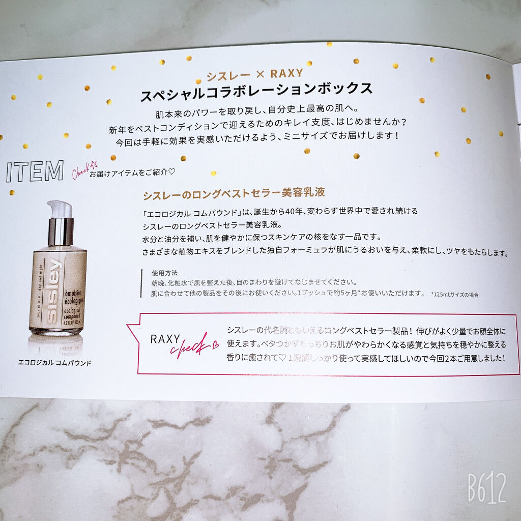 RAXY/Rakuten/その他を使ったクチコミ（3枚目）