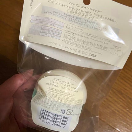 エリクシール ルフレ バランシング みずクリーム/エリクシール/フェイスクリームを使ったクチコミ(3枚目)