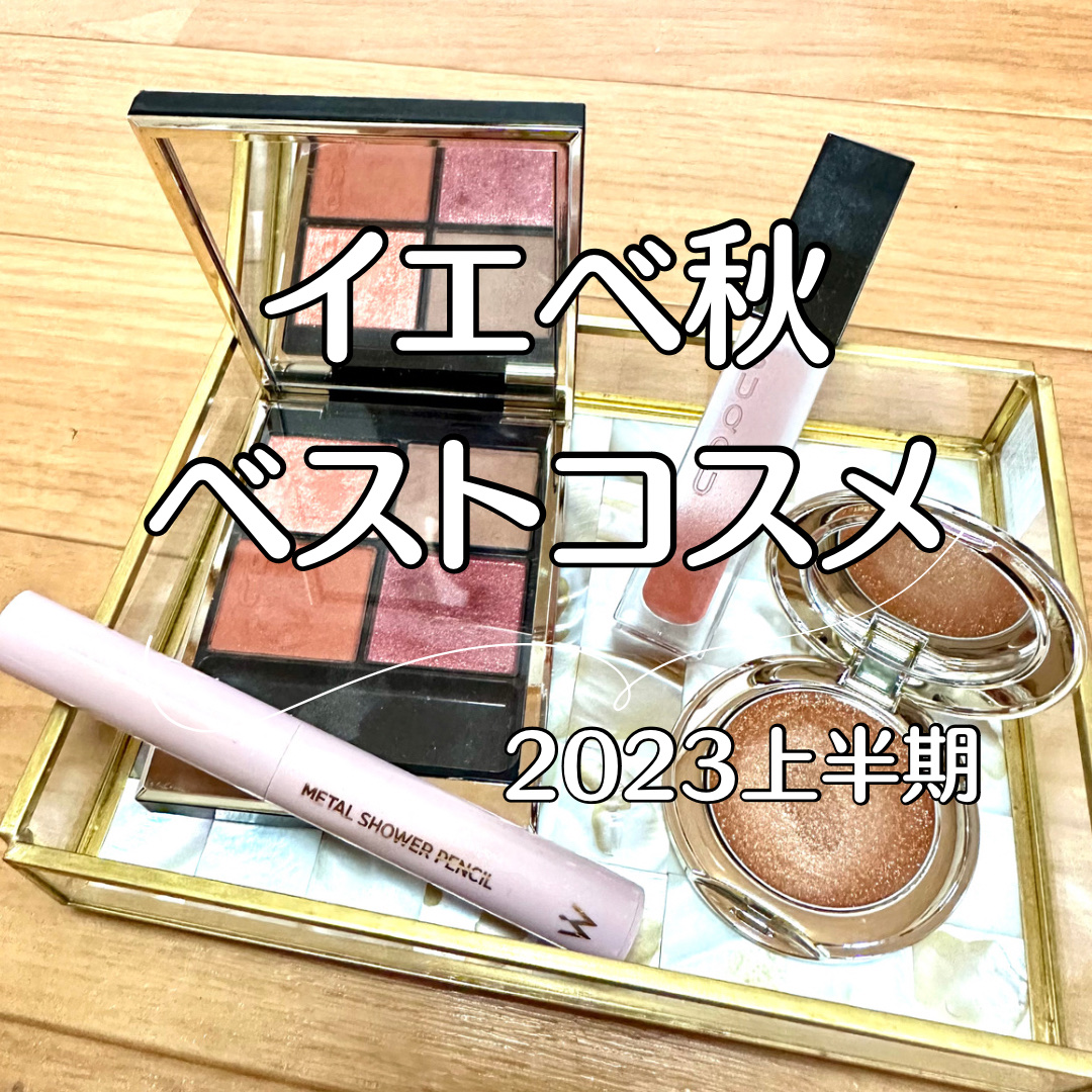 ルミナイジング カラー アイズ EX03 Golden Breeze/SNIDEL BEAUTY/ジェル・クリームアイシャドウを使ったクチコミ（1枚目）