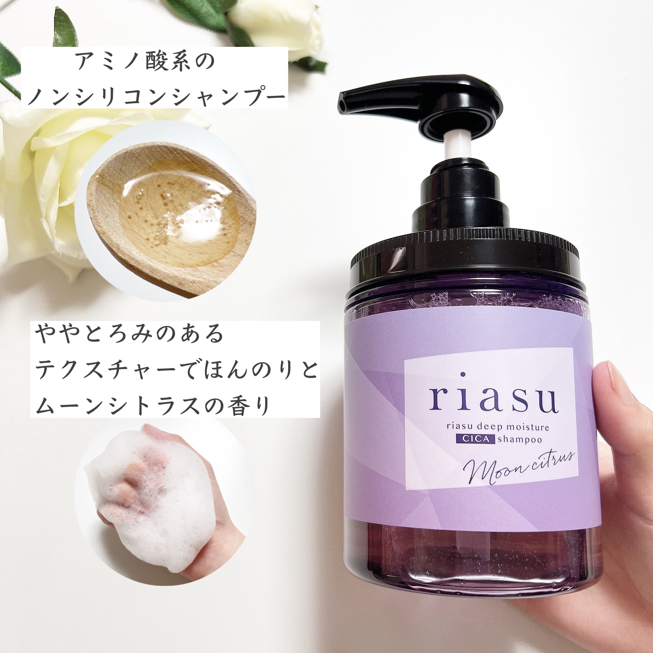 リアス ディープ モイスチャー シカ シャンプー/トリートメント/riasu/市販シャンプーを使ったクチコミ（2枚目）