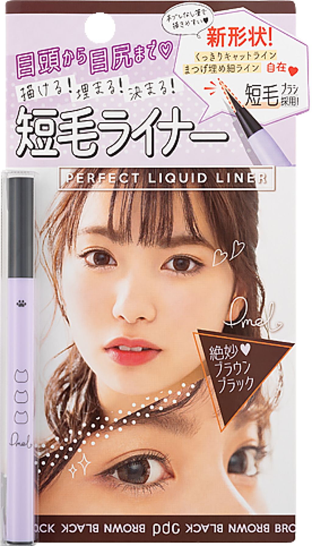 ブラウンブラック