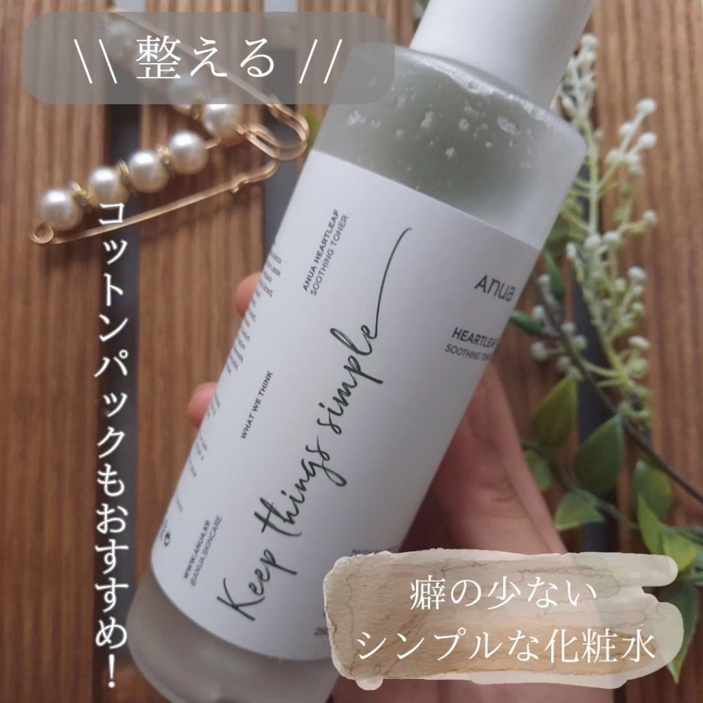 ドクダミ 77 スージングトナー/Anua/化粧水を使ったクチコミ（2枚目）
