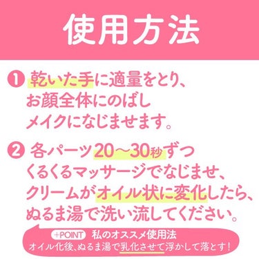 Manier メルティークレンジングのクチコミ「日本ライフ製薬(JLP)さんの薄ピンク色のパッケージのシリーズ
Manier　メルティークレン.....」（2枚目）