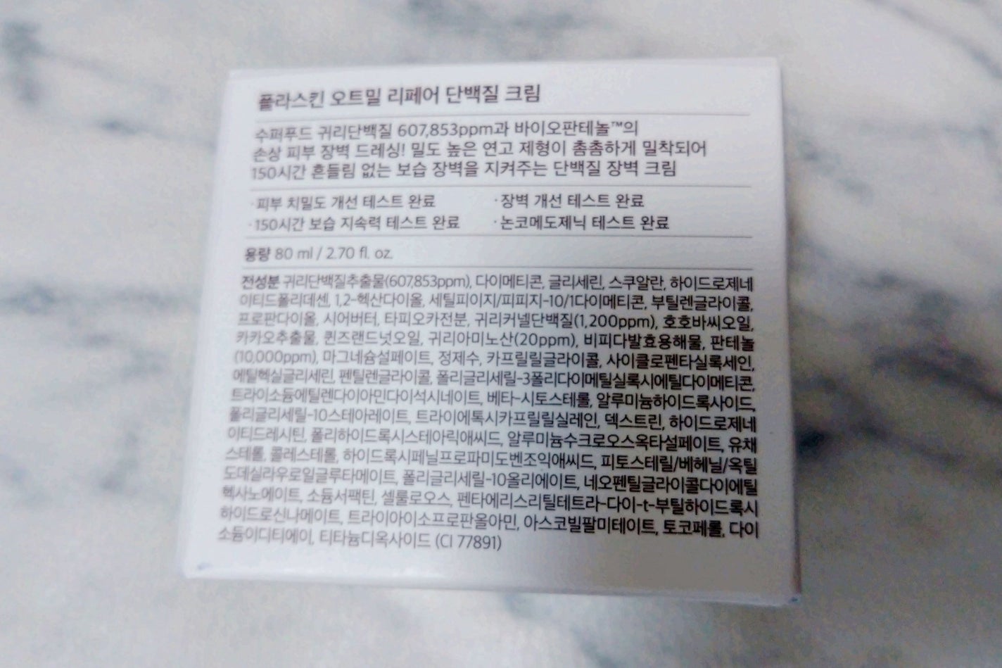 オーツ麦タンパク質クリーム/FLASKIN/フェイスクリームを使ったクチコミ(2枚目)