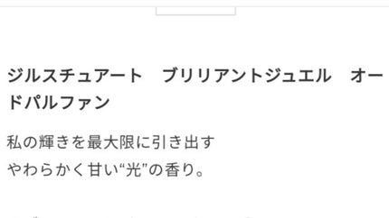ウィッシュ アイ フレグランス ハンド&ネイルクリーム /パルフェタムール ピュリエット/ネイル用品を使ったクチコミ(2枚目)