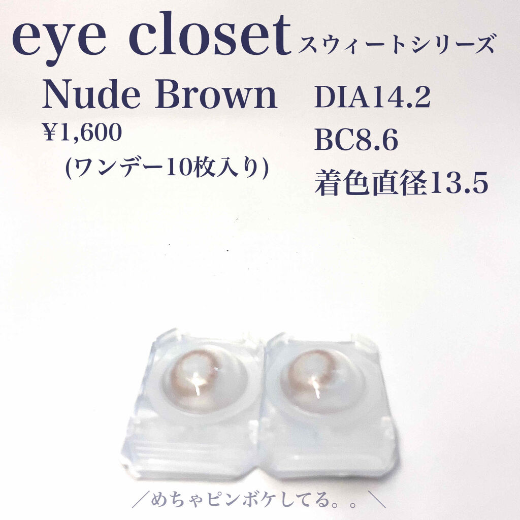 eye closet 1DAY/EYE CLOSET/ワンデー（１DAY）カラコンを使ったクチコミ（2枚目）