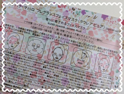 オハナ・マハロ フレグランスフェイスマスク/OHANA MAHAALO/シートマスク・パックを使ったクチコミ(3枚目)