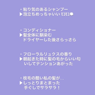 ザビューティ 髪のキメ美容素髪を守る バリアシャンプー/コンディショナー/エッセンシャル/シャンプー・コンディショナーを使ったクチコミ（3枚目）