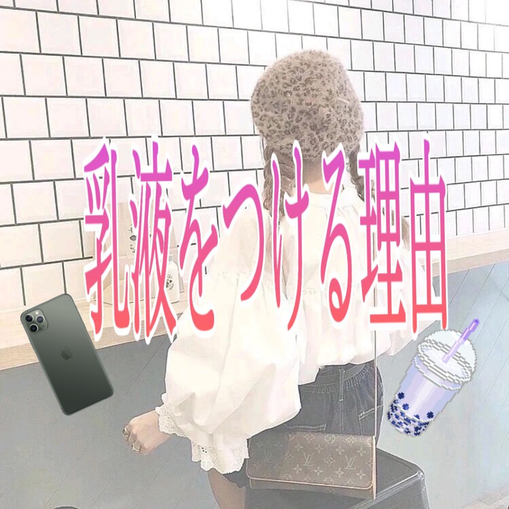 乳液・敏感肌用・しっとりタイプ/無印良品/乳液を使ったクチコミ(1枚目)